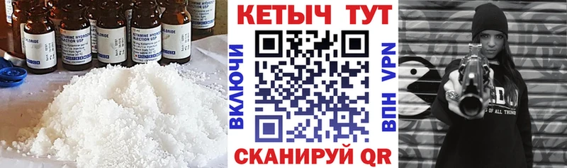 КЕТАМИН ketamine  Дыгулыбгей 