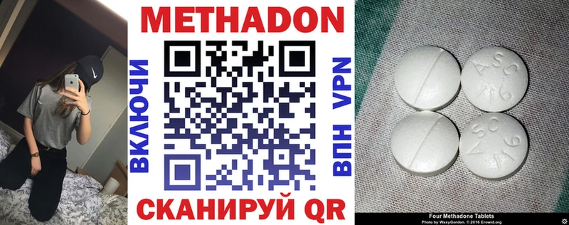 купить наркотик  Дыгулыбгей  Метадон methadone 