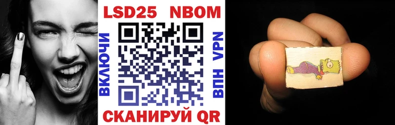 мега вход  Дыгулыбгей  Марки 25I-NBOMe 1,8мг 